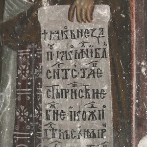 St. Cosmas the Monk, detail