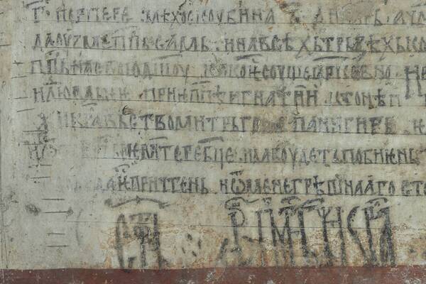 Founding charter of the Serbian king Milutin (1321-1322)