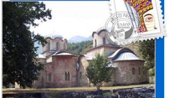 Call for Action! Patriarchate of Pec, Kosovo &amp; Metohija